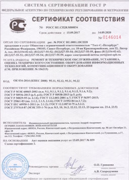 2010.09.16 Дюртюли - Ремонт и техническое обслуживание коммуникационного оборудования