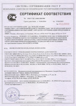 2013.07.15 Дюртюли - Ремонт, установка техническое обслуживание, оценка радиоэл. аппаратуры