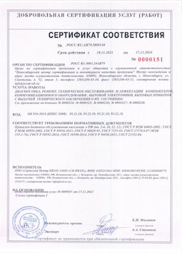 2015.05.25 Дюртюли - Диагностика, ремонт, техническое обслуживание и дефектация компьютеров