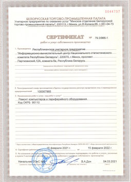 2017.03.24 Дюртюли - Ремонт и диагностика компьютеров и периферийного оборудования