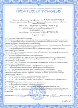 2017.04.07 Дюртюли - Услуги по ремонту и техническому обслуживанию компьютеров